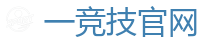 一竞技官网进入_电竞竞猜专家